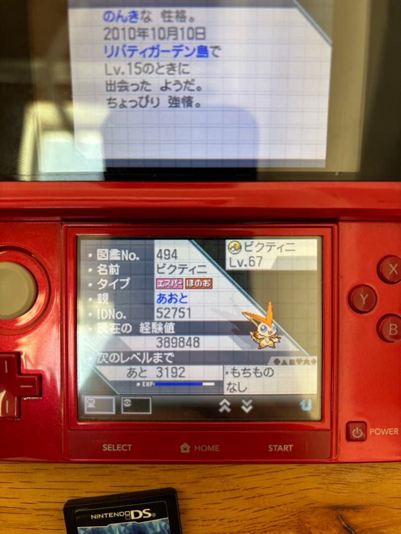 ポケモン　3DS DSソフト　6つセット