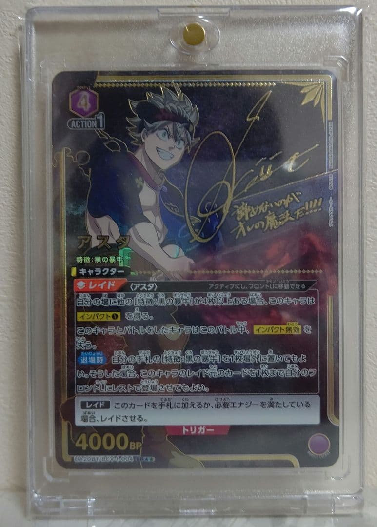 アスタ ★2パラレル