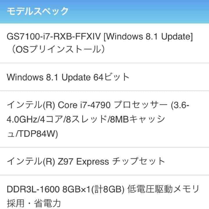 デスクトップPC 高性能 パソコン