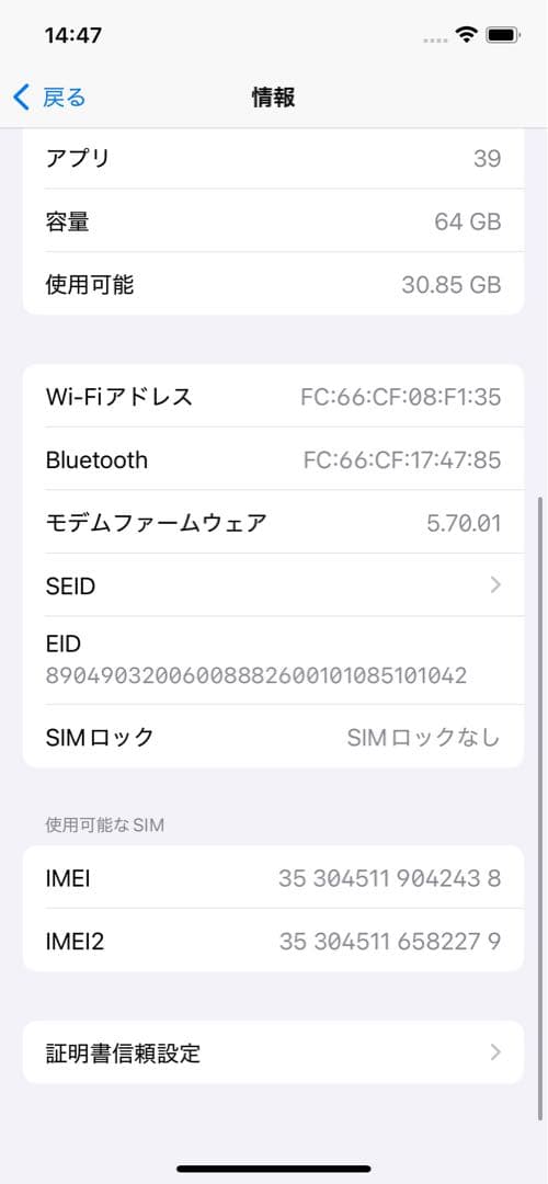 iphone12 ホワイト64GB