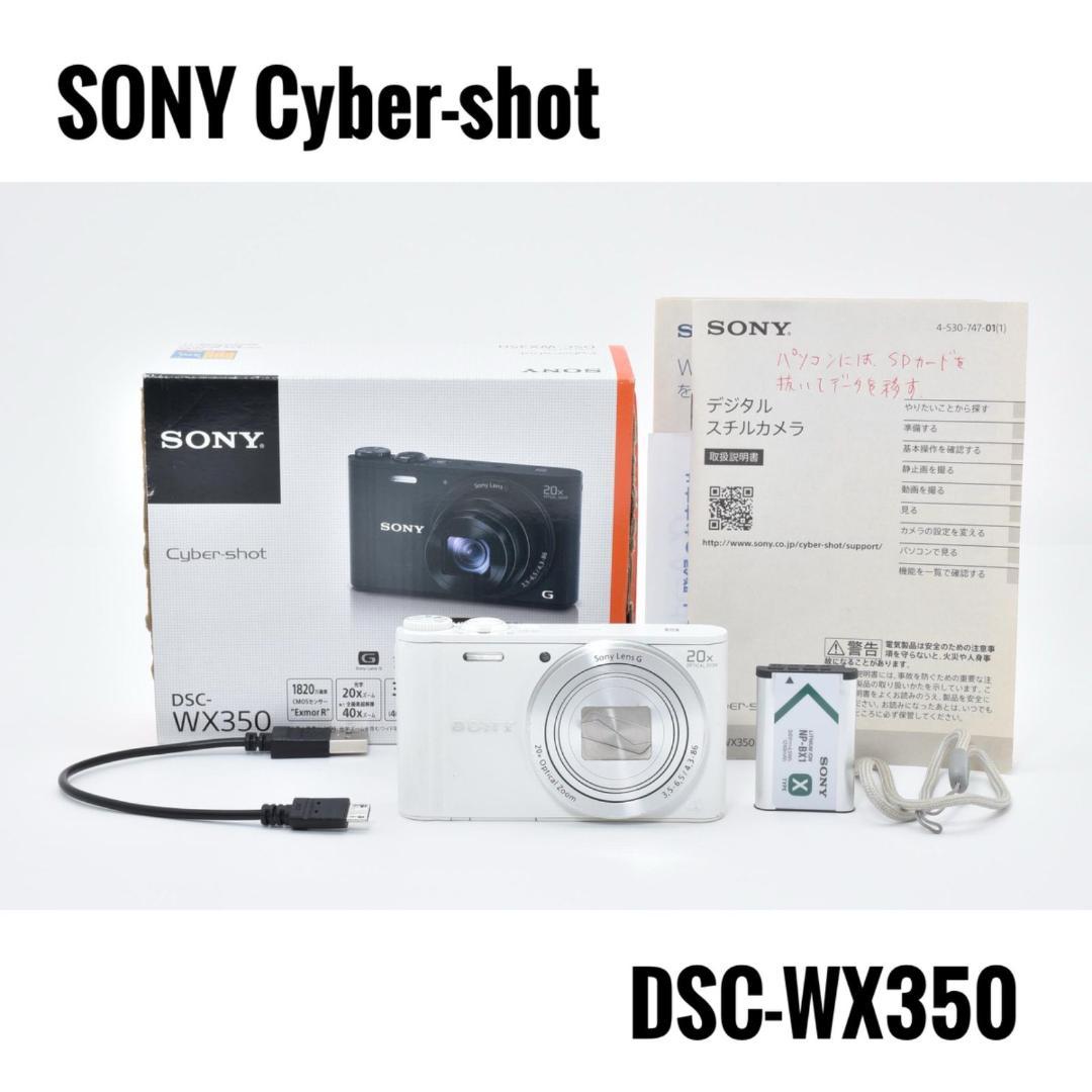 【美品】 SONY DSC-WX350 Cyber-shot デジタルカメラ