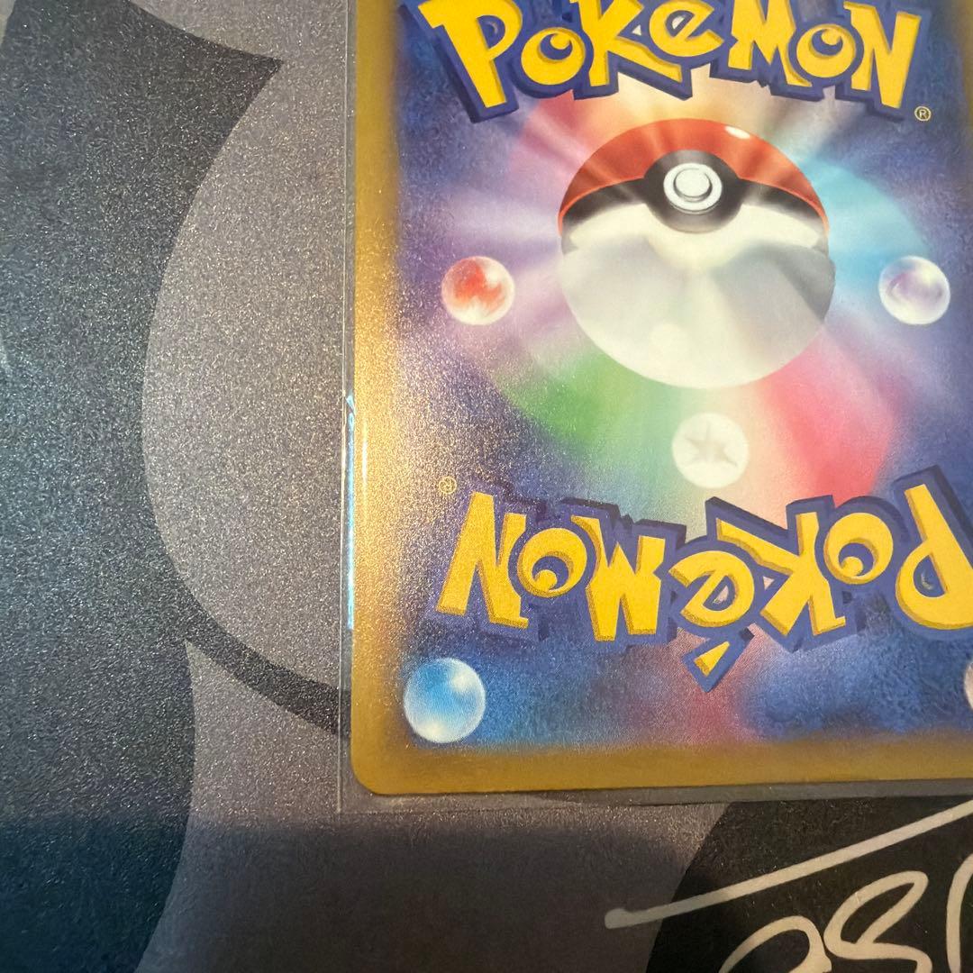ピカチュウ ex SAR 即スリーブ　ワンオーナー品　ポケモンカードゲーム