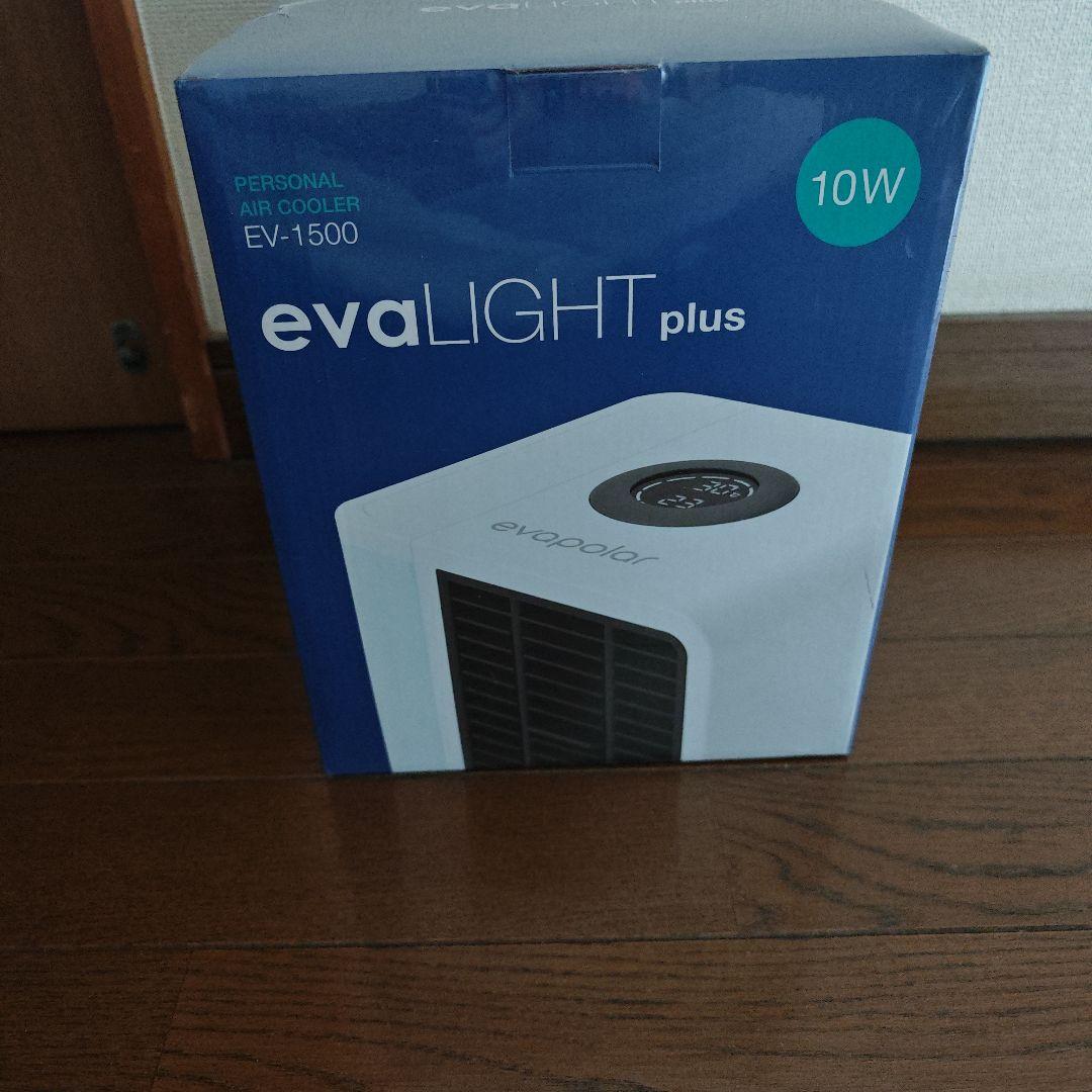 EvaLIGHT PLUS パーソナルクーラー