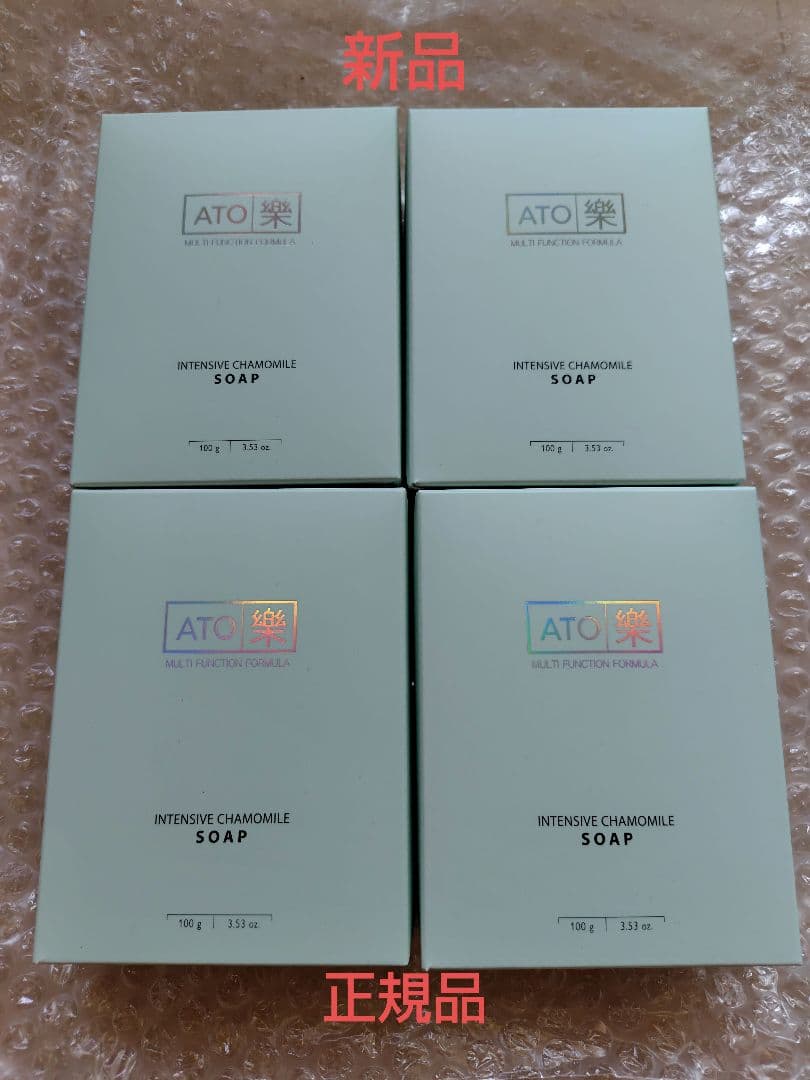 ATO楽 SOAP 　ヒト幹細胞　4個セット