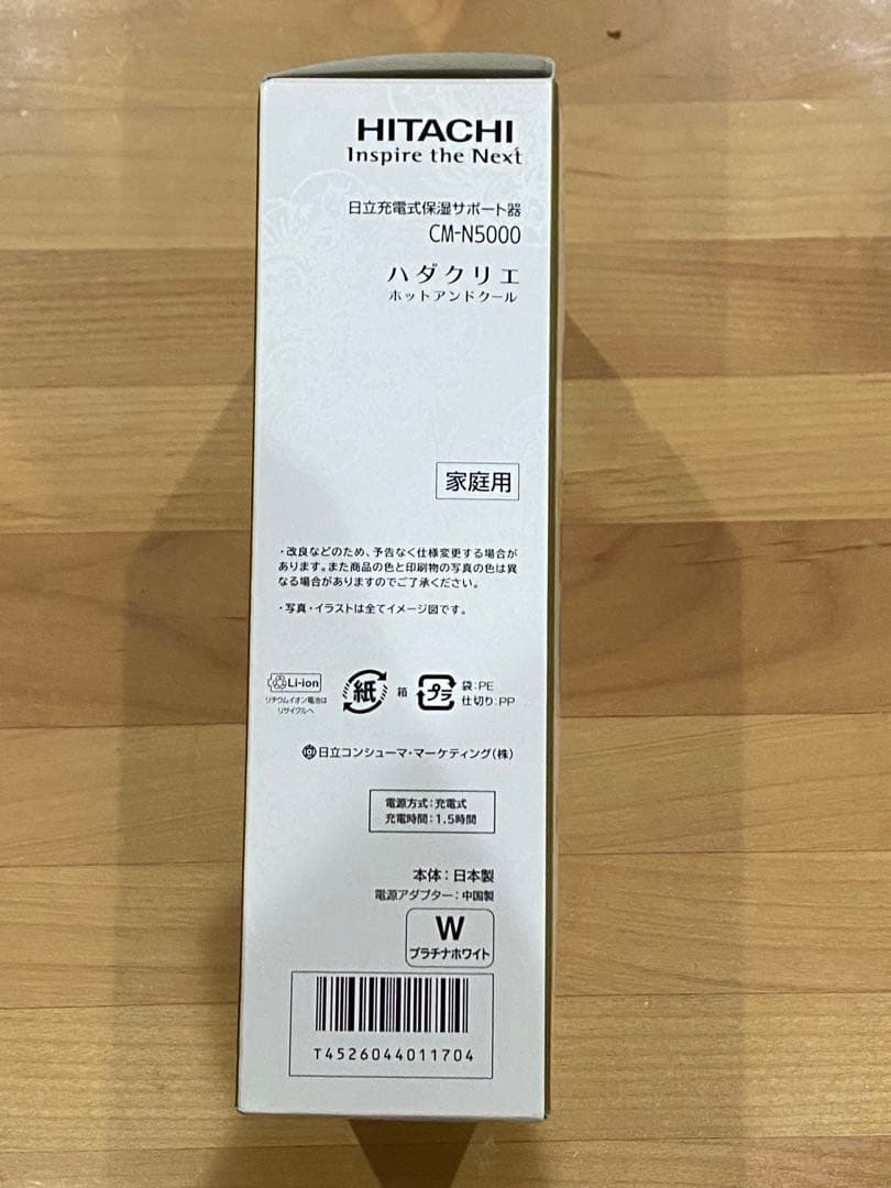 ボディ・フェイスケア Hada Crie Hot & Cool CM-N5000