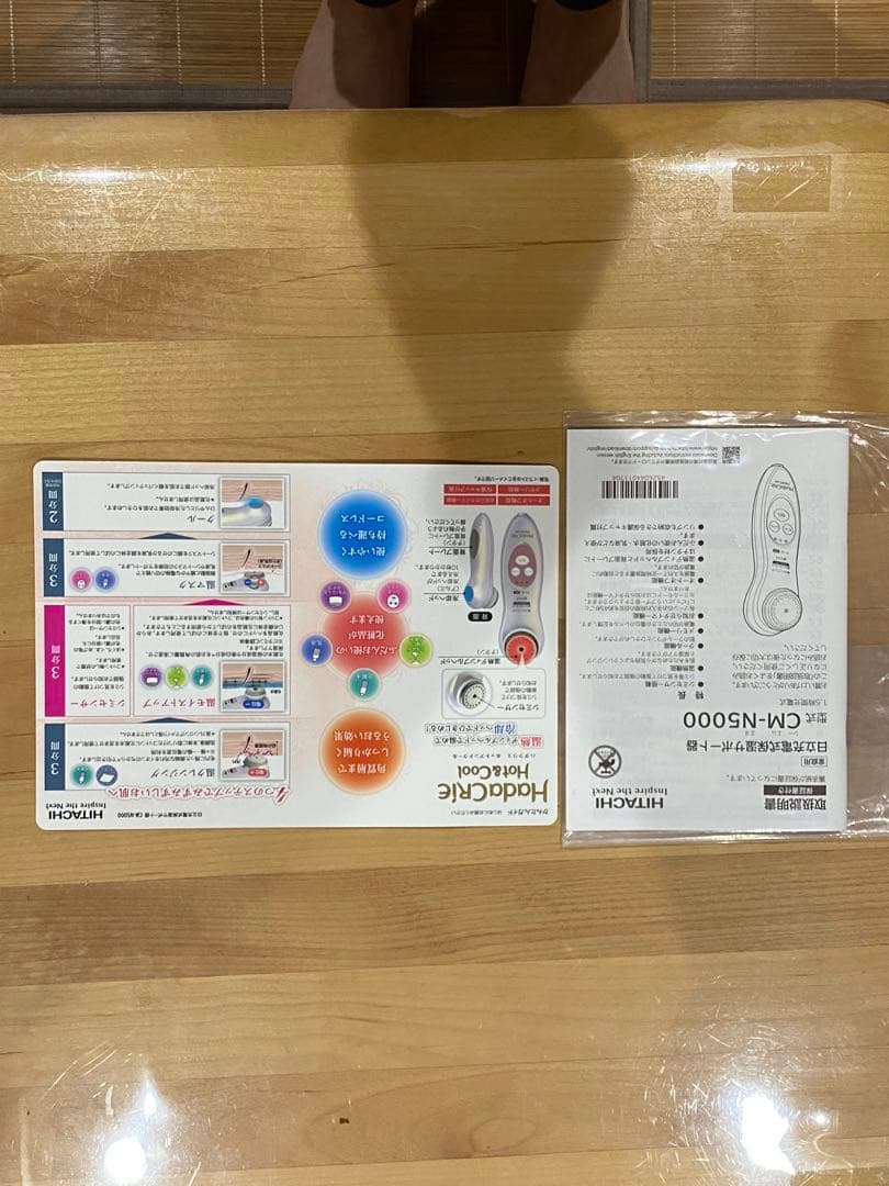 ボディ・フェイスケア Hada Crie Hot & Cool CM-N5000