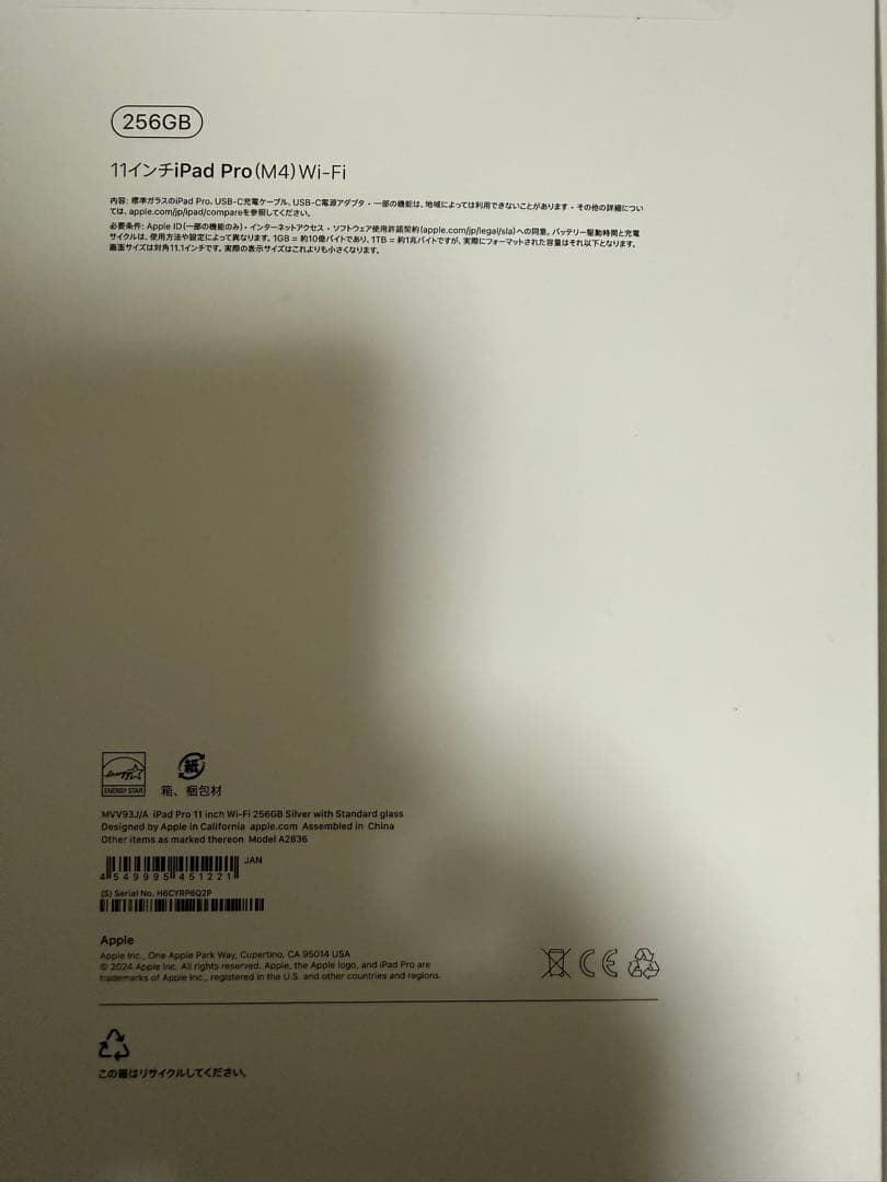 iPad pro MVV93/JA wraplus スキンシール付