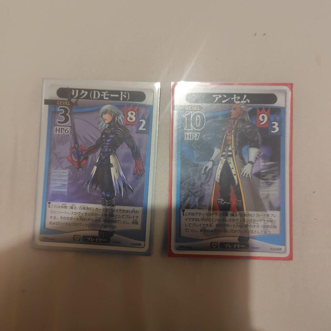 貴重　キングダムハーツカードセット