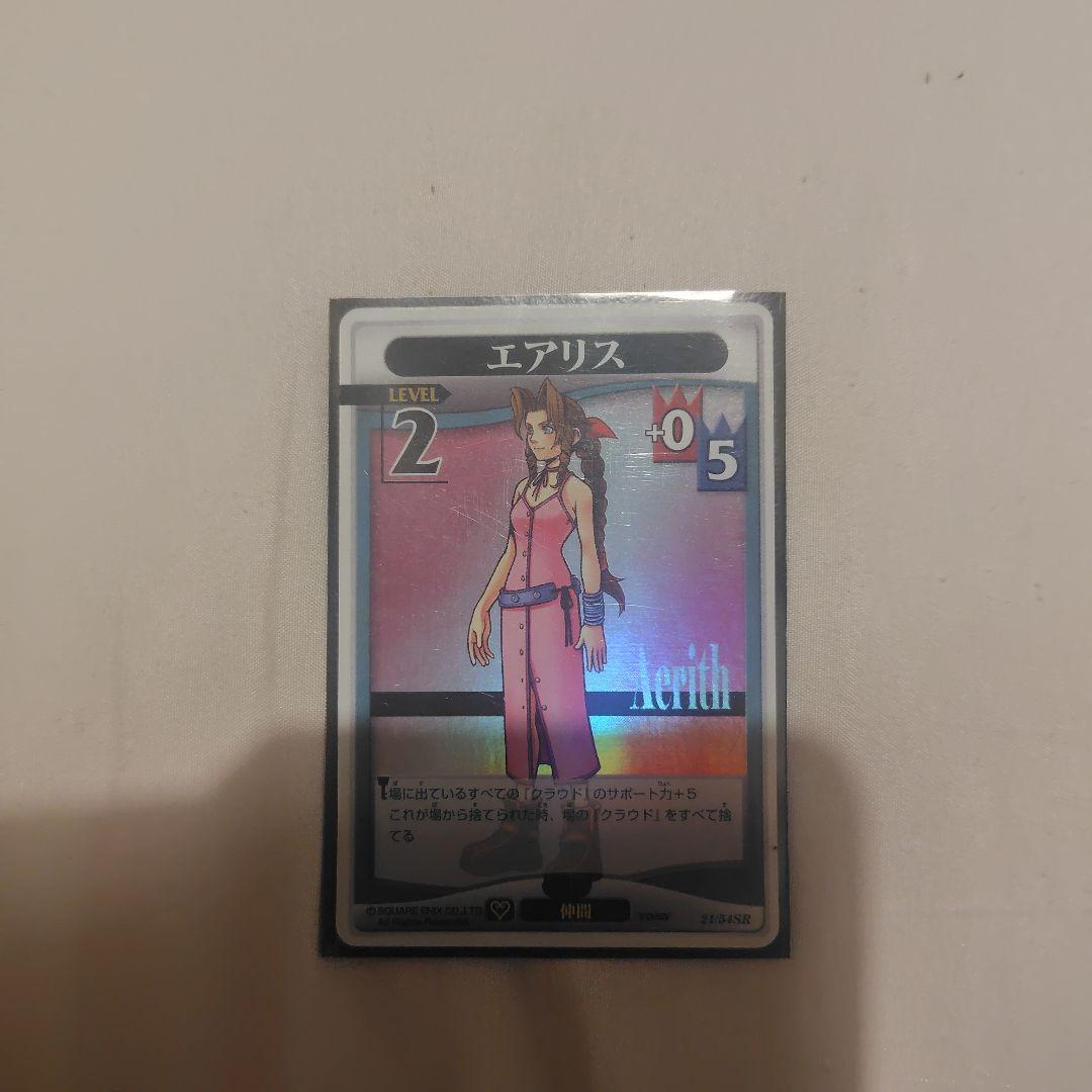 貴重　キングダムハーツカードセット