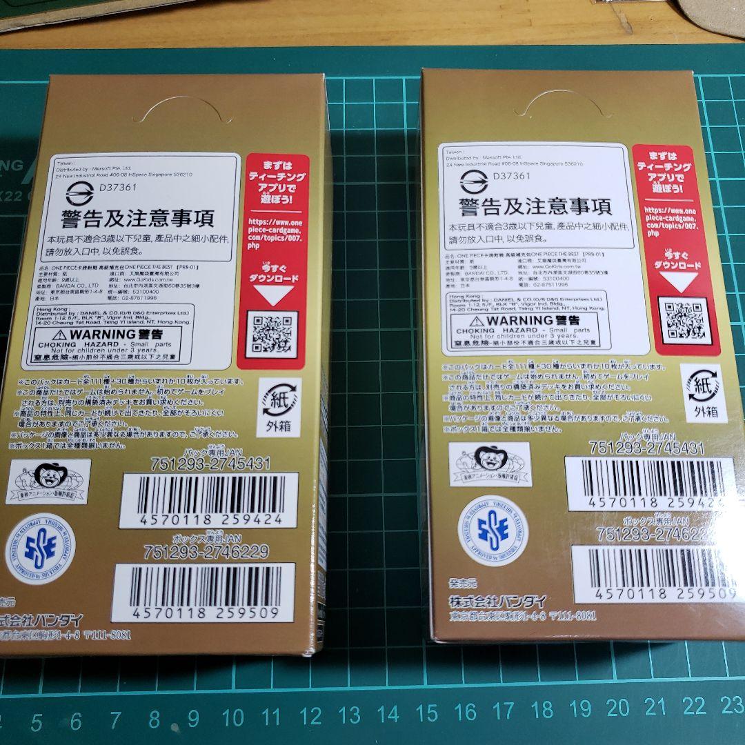 【新品・未開封】ワンピースカード　THE BEST 　テープ付き　2ボックス