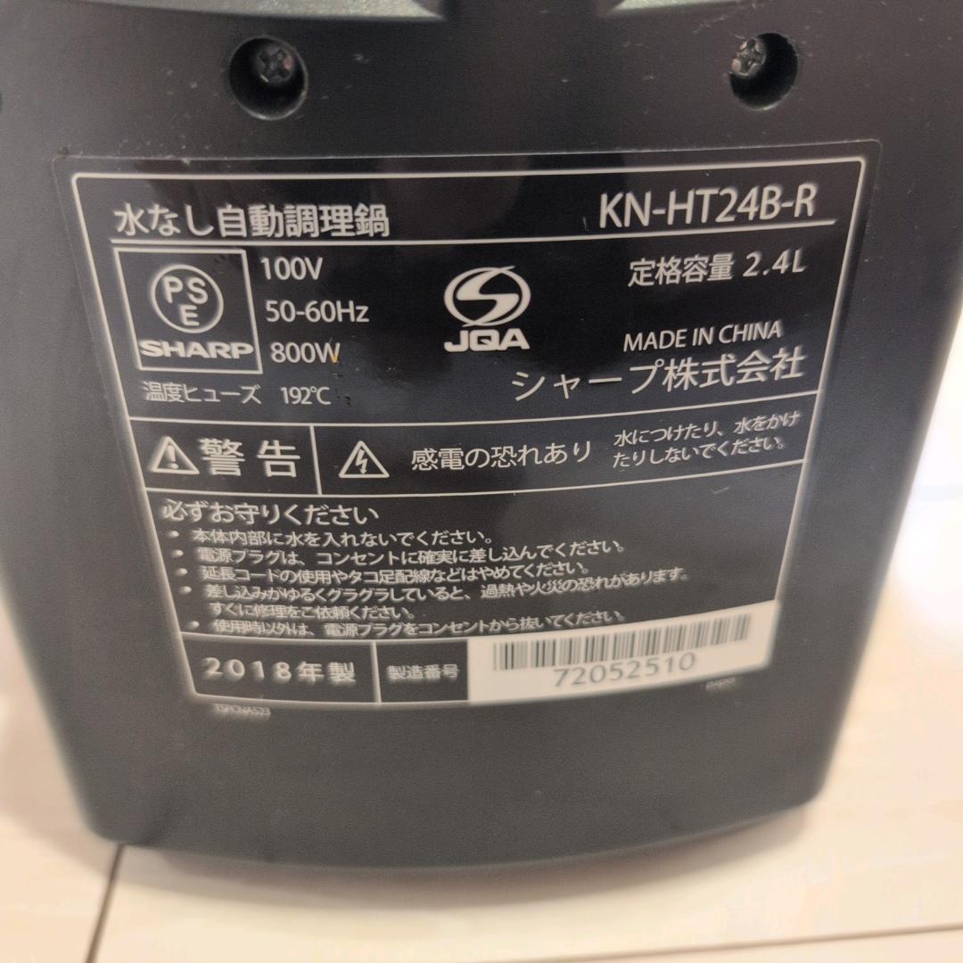 ヘルシオ　ホットクック　2.4