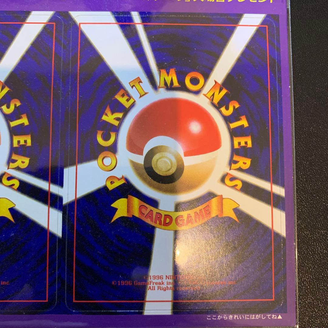 ポケモンカード neo 劇場版 ピチューとピカチュウ 結晶塔の帝王 新品