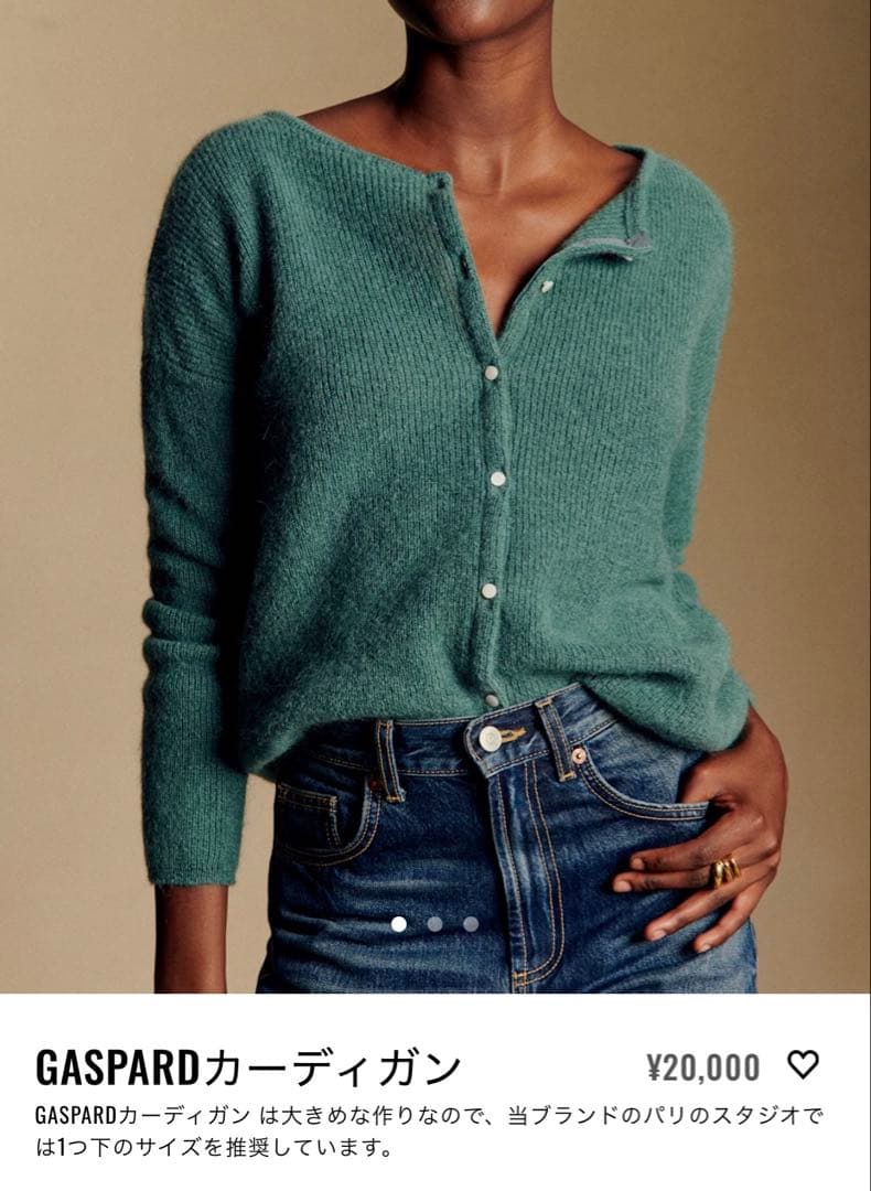 Sezane GASPARD カーディガン モヘアニット XXS