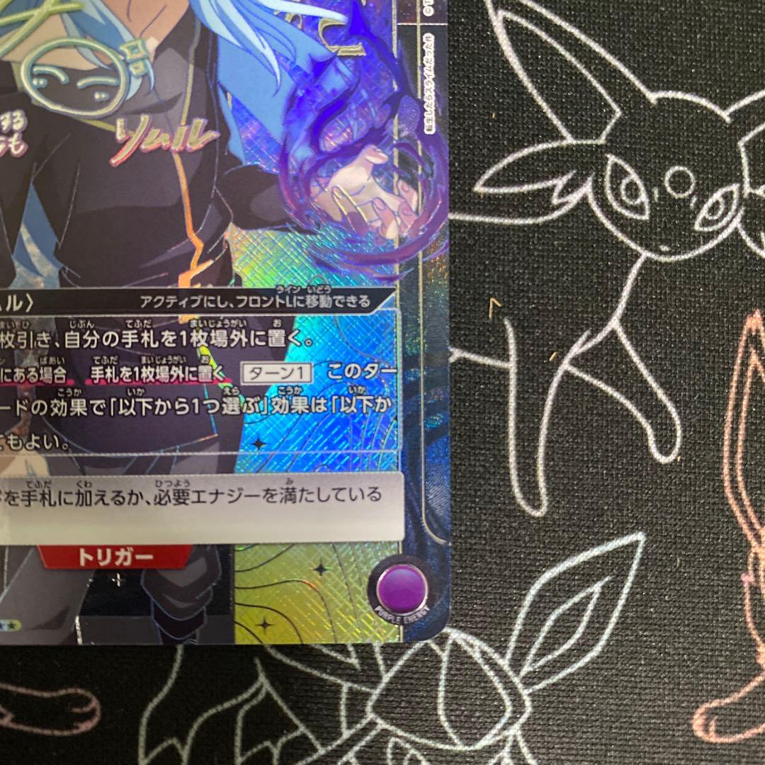 ユニオンアリーナ ユニアリ　転スラ　リムル　星2 パラレル　SR サイン