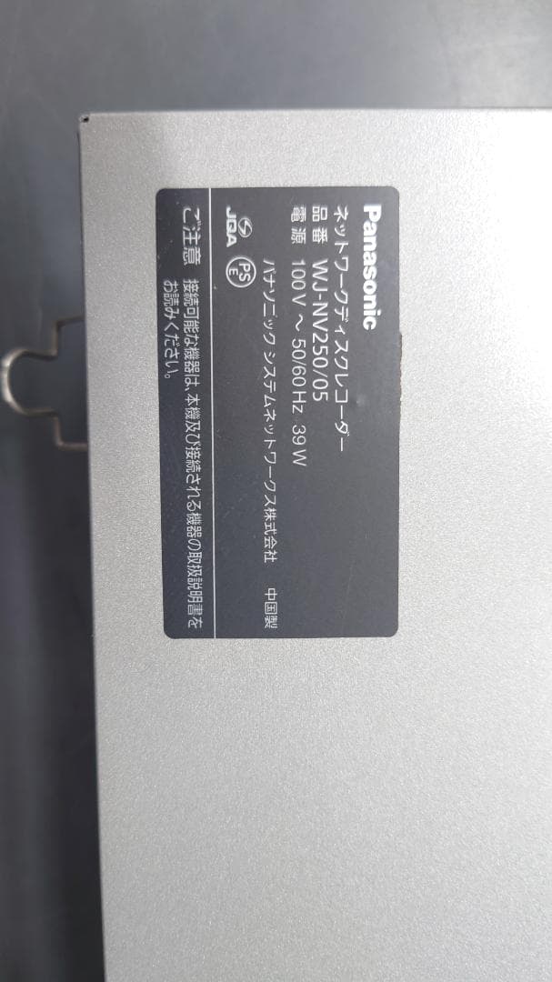 Panasonic i-PRO NWディスクレコーダー　WJ-NV250/05