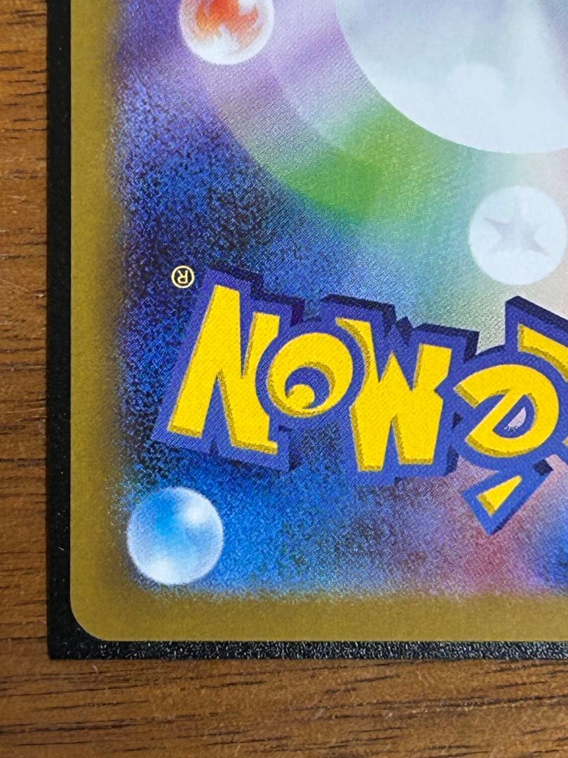 ⭐️本日限定価格メガリザードンX ex sar