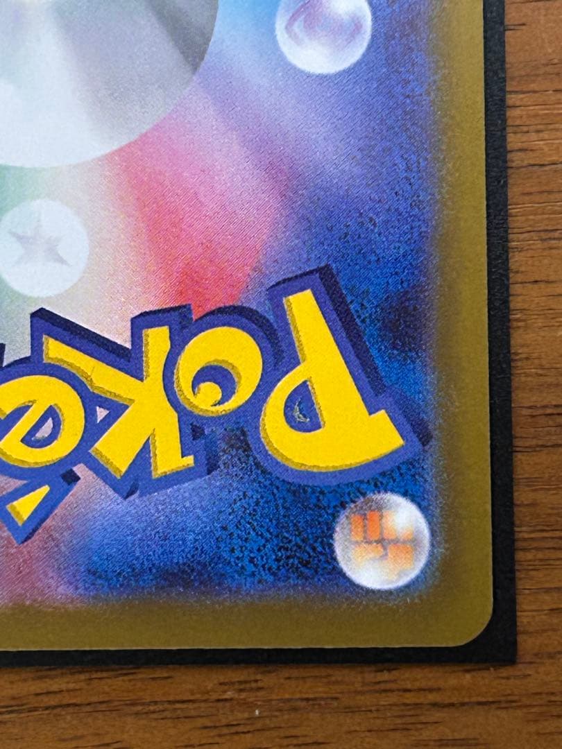 ⭐️本日限定価格メガリザードンX ex sar