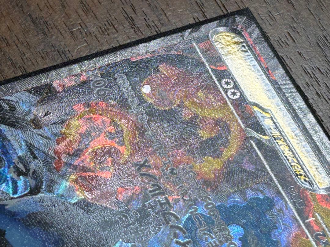 ⭐️本日限定価格メガリザードンX ex sar