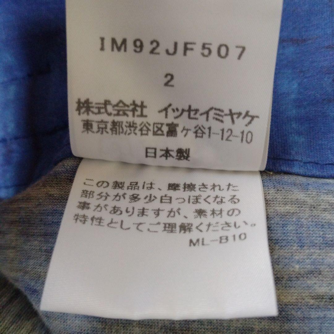 イッセイミヤケ　総柄ワイドパンツ