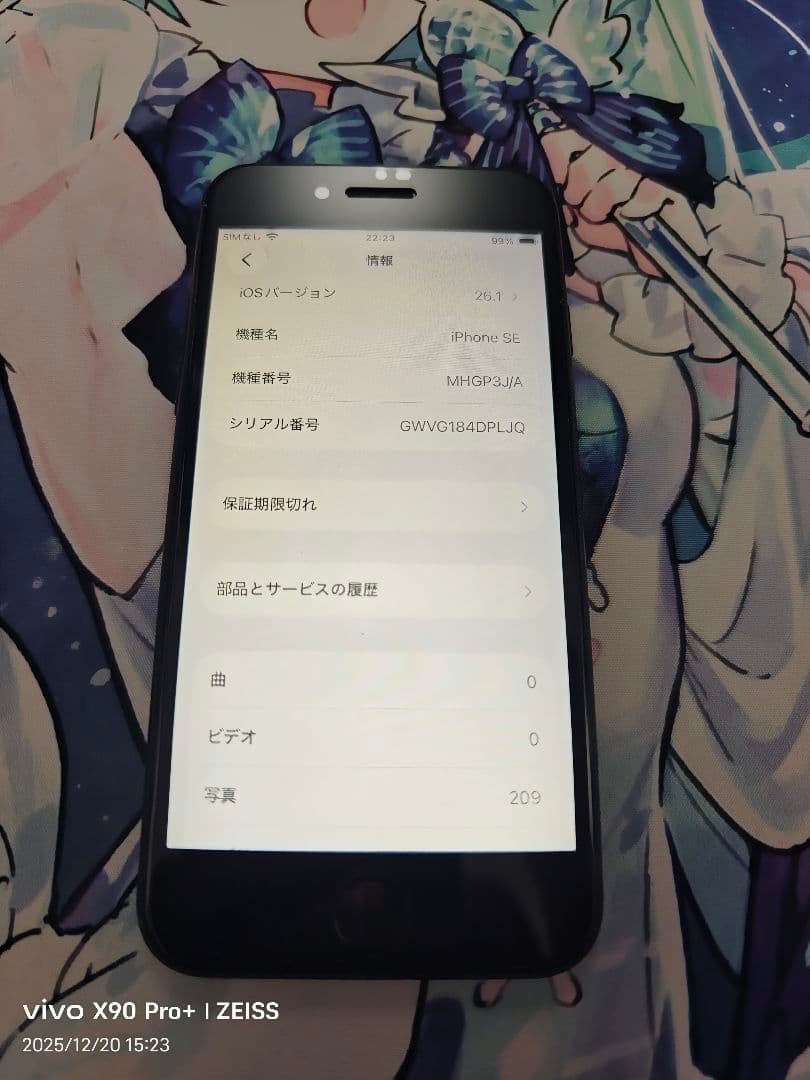 iPhone se 第2世代