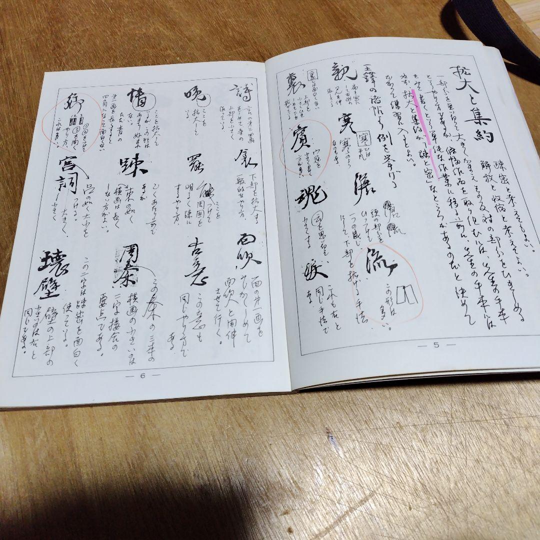 王鐸書作品構成の研究、王鐸の書造形、展覧会作品の研究