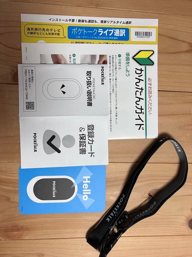 POCKETALK W ポケトーク　グローバル通信　翻訳機 ゴールド