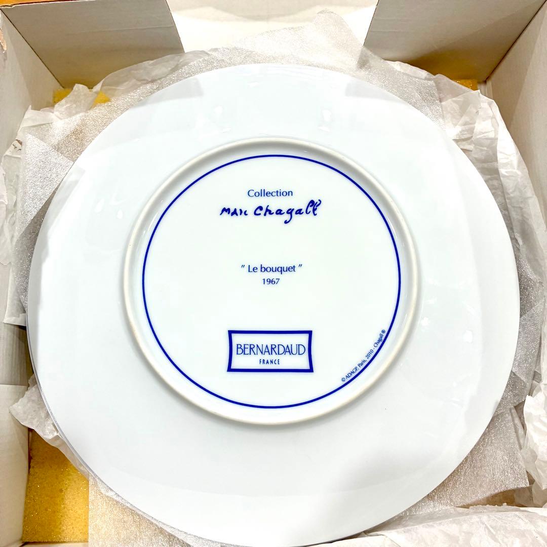 ベルナルド マルク・シャガール・コレクション 皿 27cm 6枚セット