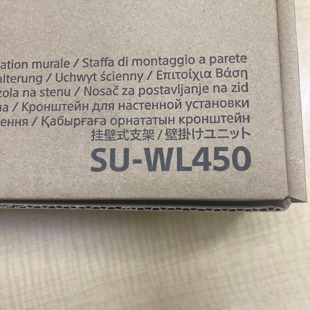 【 新品 未開封 】 ソニー 液晶テレビ 壁掛け金具 SU-WL450 未使用