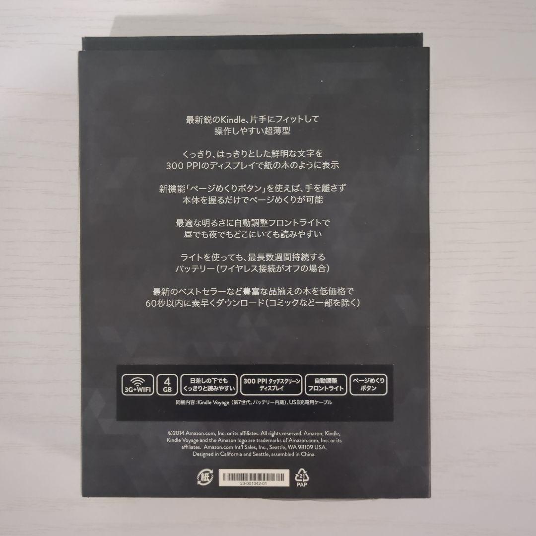 Kindle Voyage Wi-Fi + 3G 第7世代 電子書籍リーダー