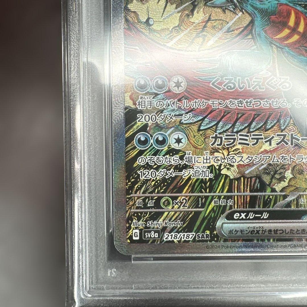 psa10 ポケモンカード トドロクツキex SAR