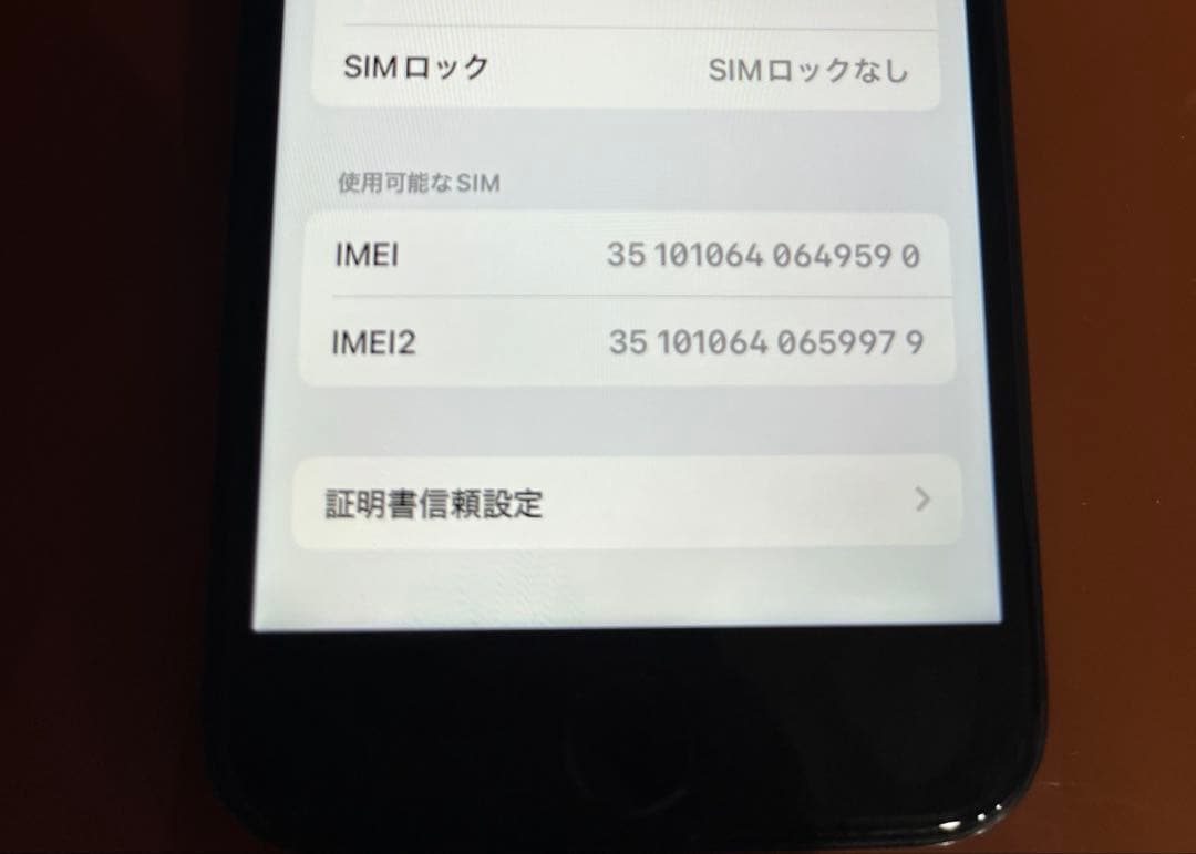 iPhoneSE (第2世代) 128GB ブラック