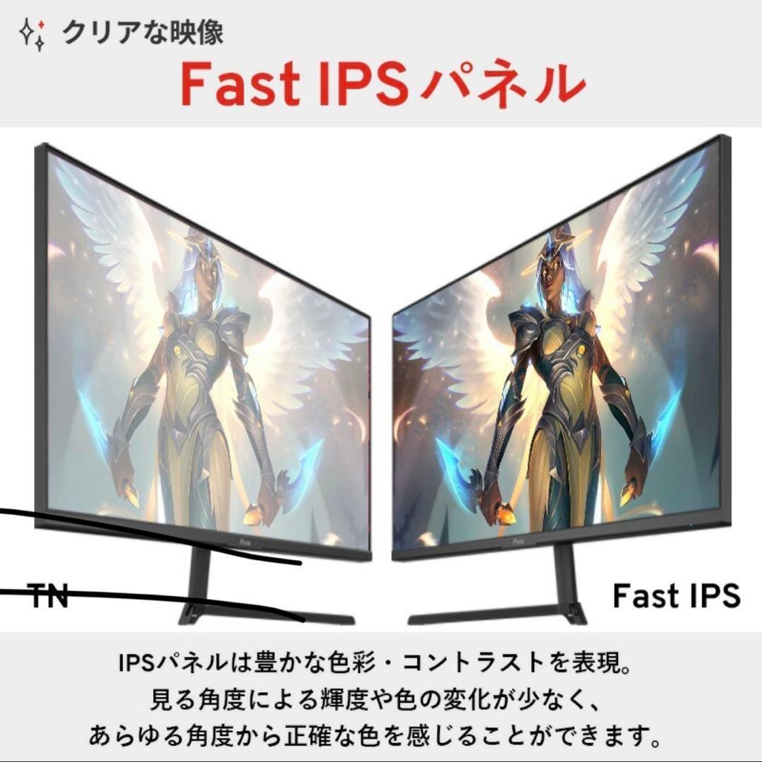 【180hz】Pixio PX248PPWH モニター ホワイト