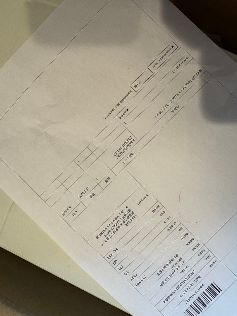 Nike Air Max 95 SP ブラック 12 (US)