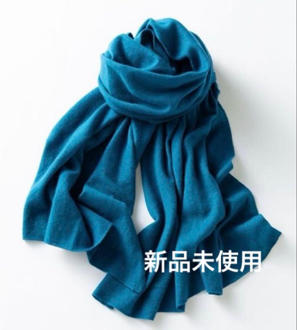 新品未使用　【洗える】ピュアカシミヤ 大判 ストール　カシミア100%