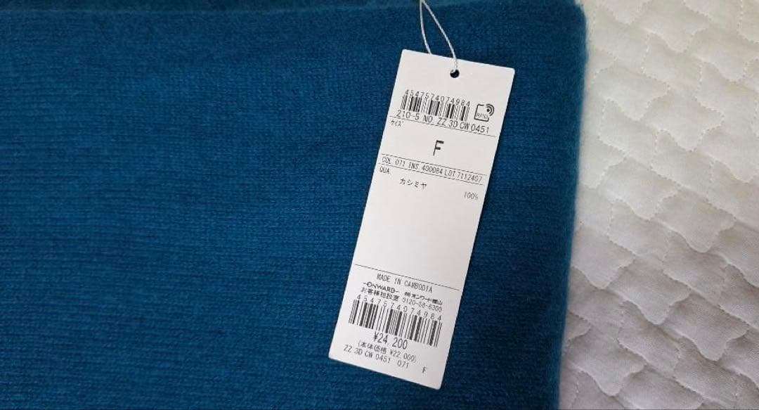 新品未使用　【洗える】ピュアカシミヤ 大判 ストール　カシミア100%