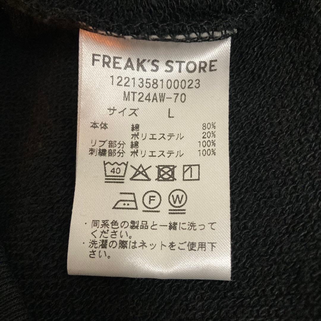 I Need You Baby × YI 山口一郎　スウェットシャツ