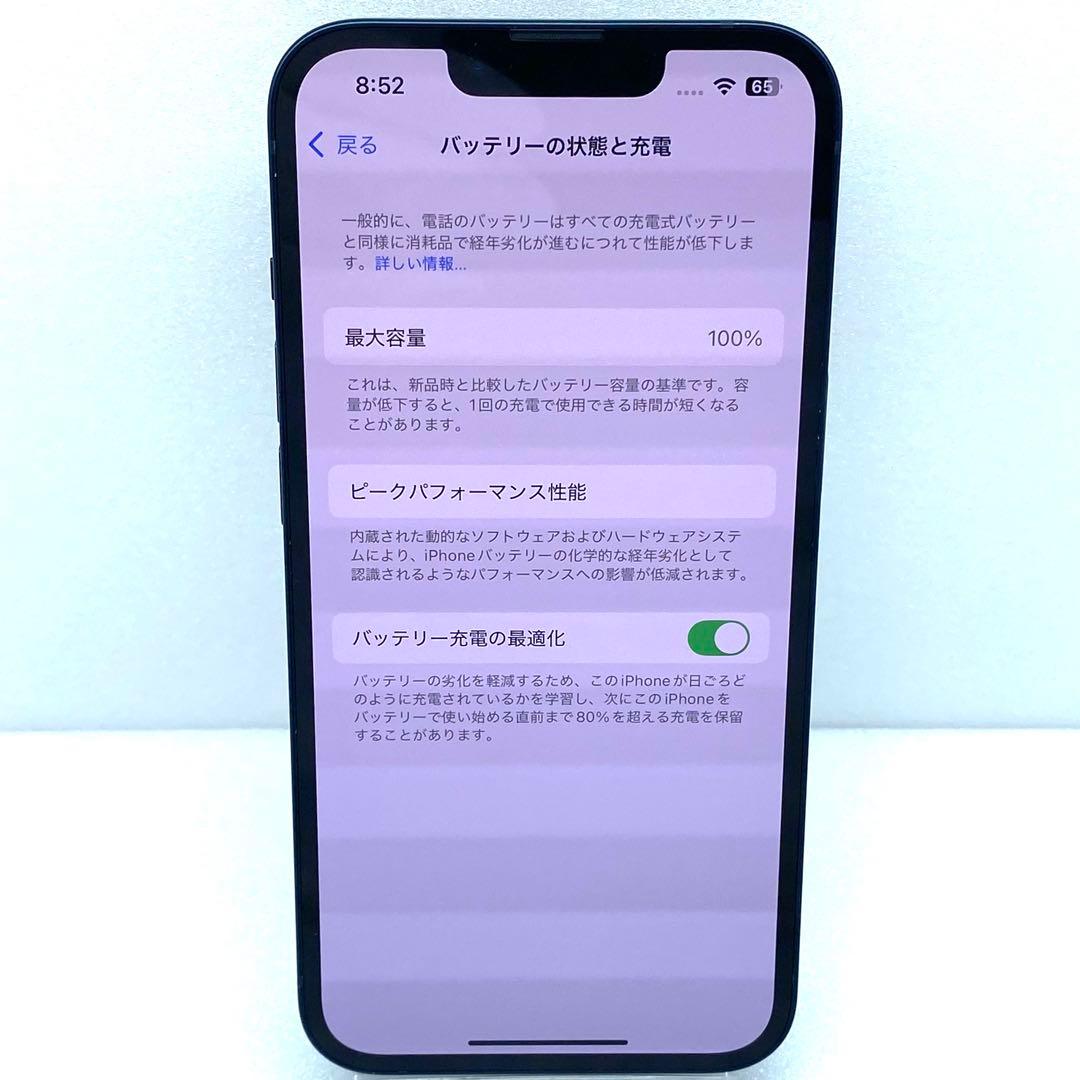 【美品】iPhone 13 256GB ミッドナイト SIMフリー 箱付き