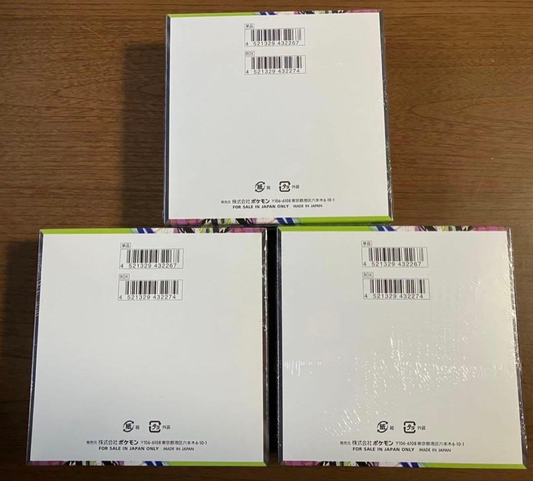 ポケモンカード　ムニキスゼロ　3BOX