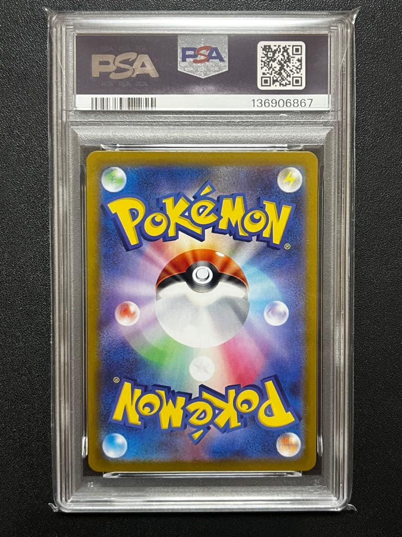 【PSA10】 Nのレシラム AR SV9 バトルパートナーズ 109/100