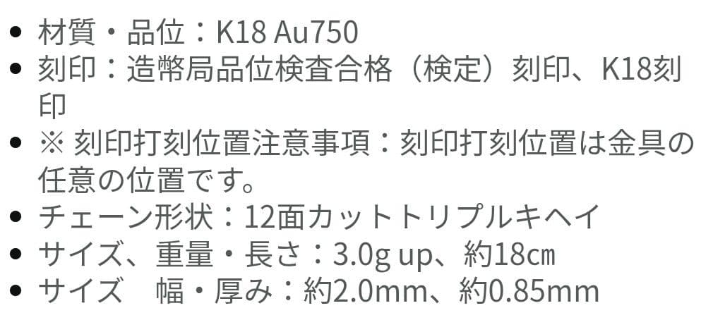 最終値下げ！製品保証書あり！K18喜平ブレスレット12面カットトリプル18cm
