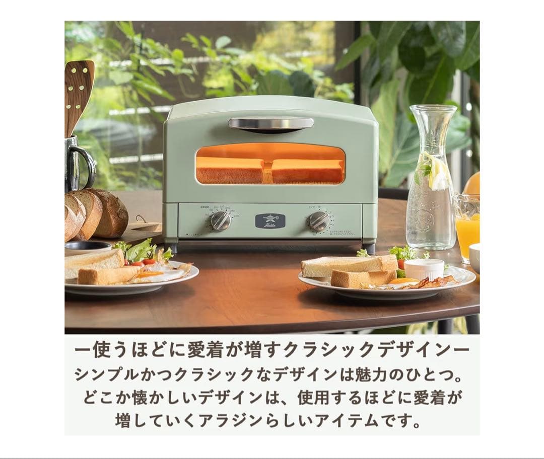 新品！アラジン　グラファイトトースター AET-GS13C(G) 2枚焼き