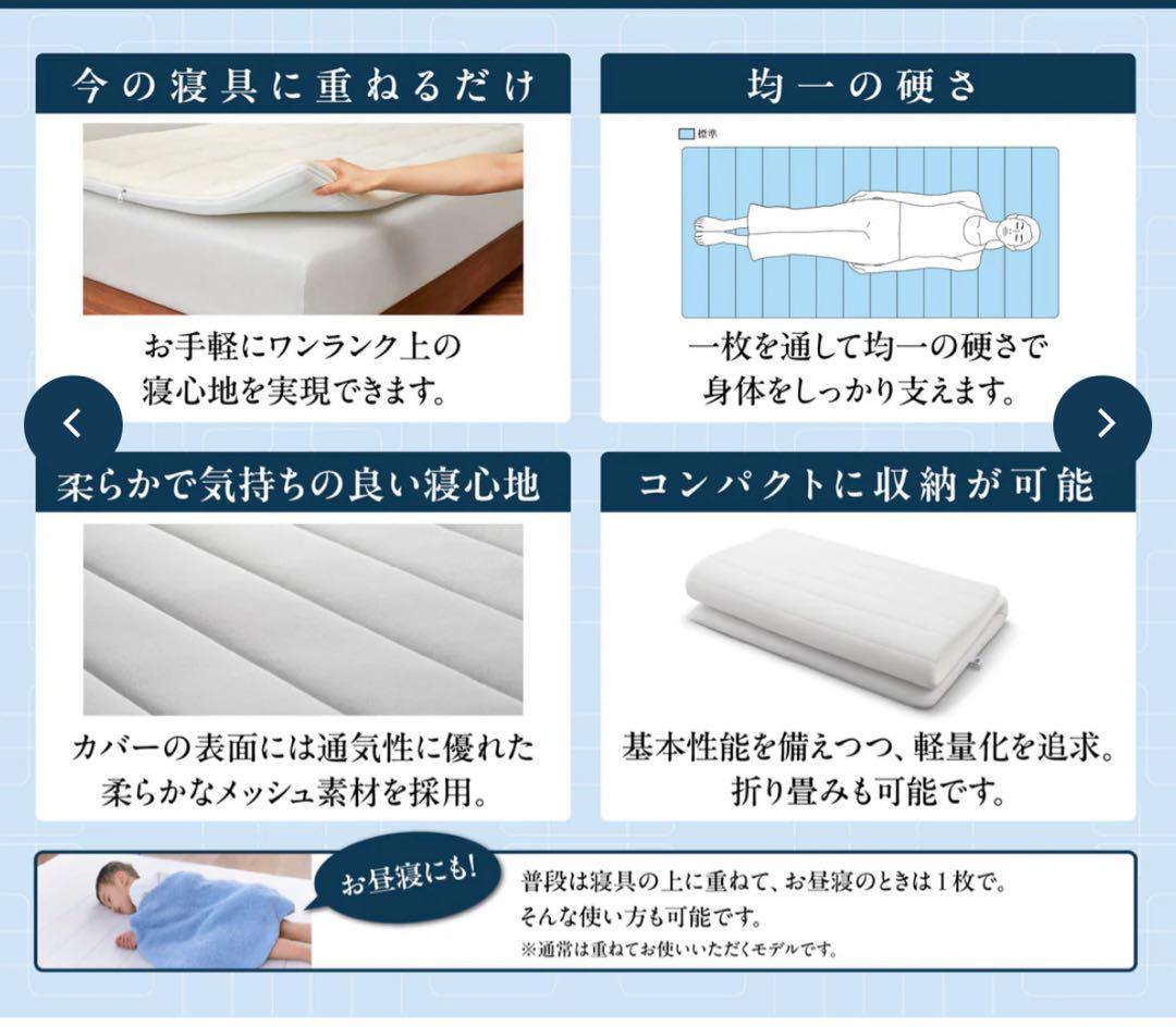 エアウィーヴ　シングル　マトレスパッド