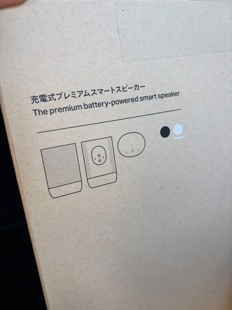 新品未使用 SONOS Move ソノス ムーブ ワイヤレススピーカー 日本版