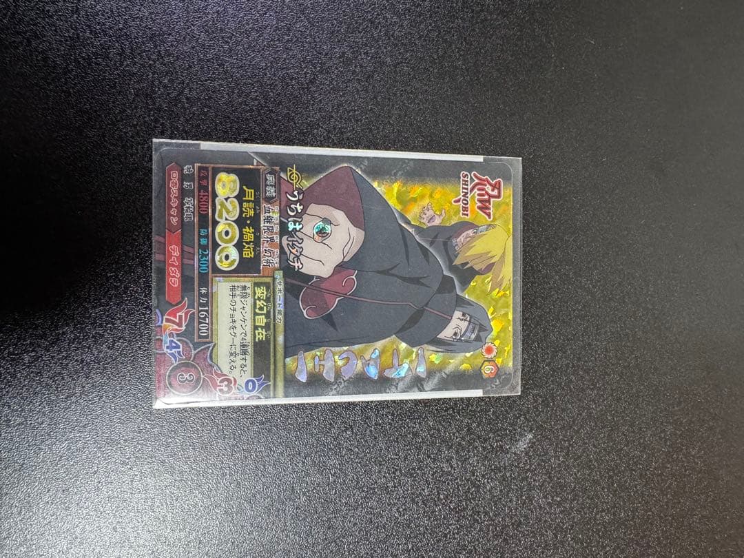 NARUTO ナルティメットフォーメーション ホロカードほか4枚セット