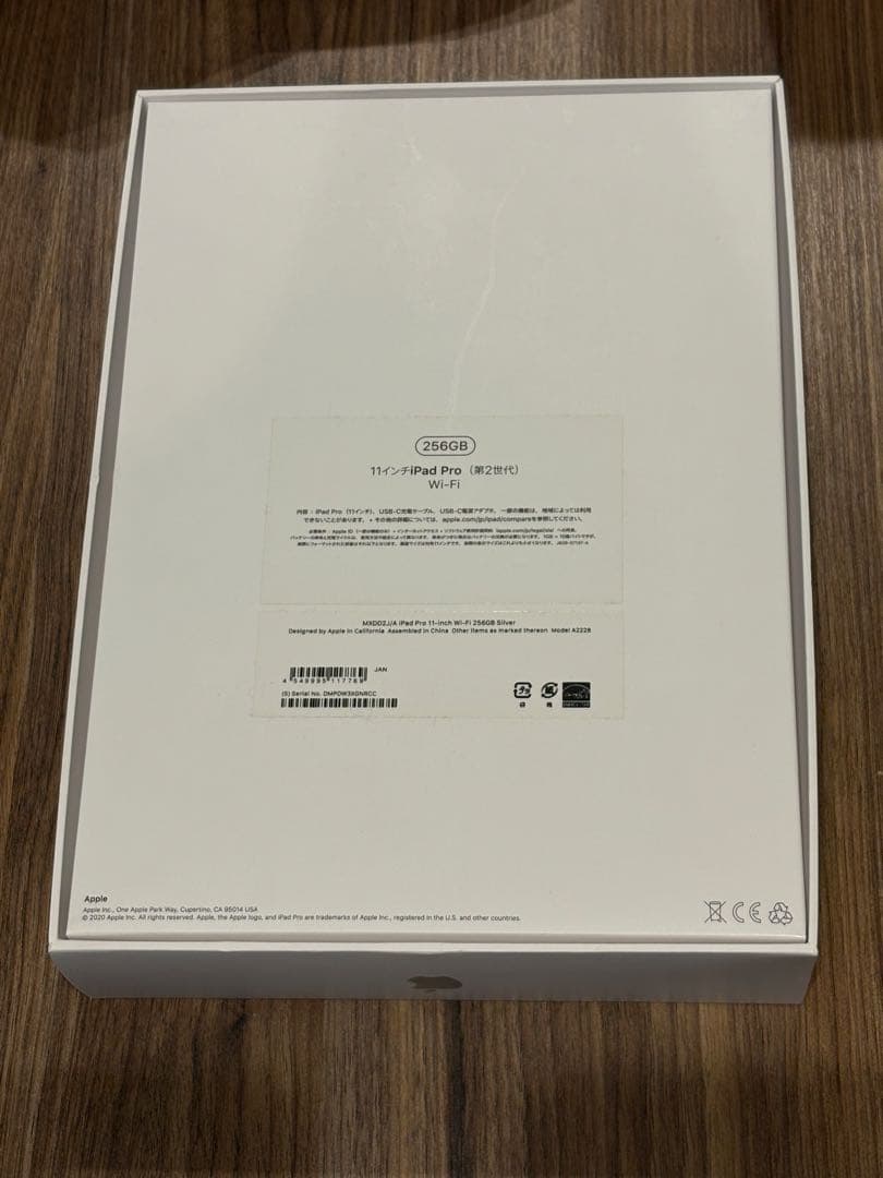 iPadPro11 第2世代　256GB