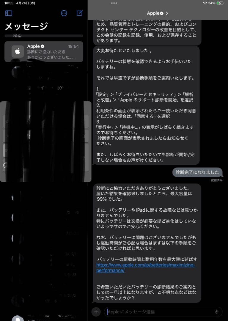 iPadPro11 第2世代　256GB