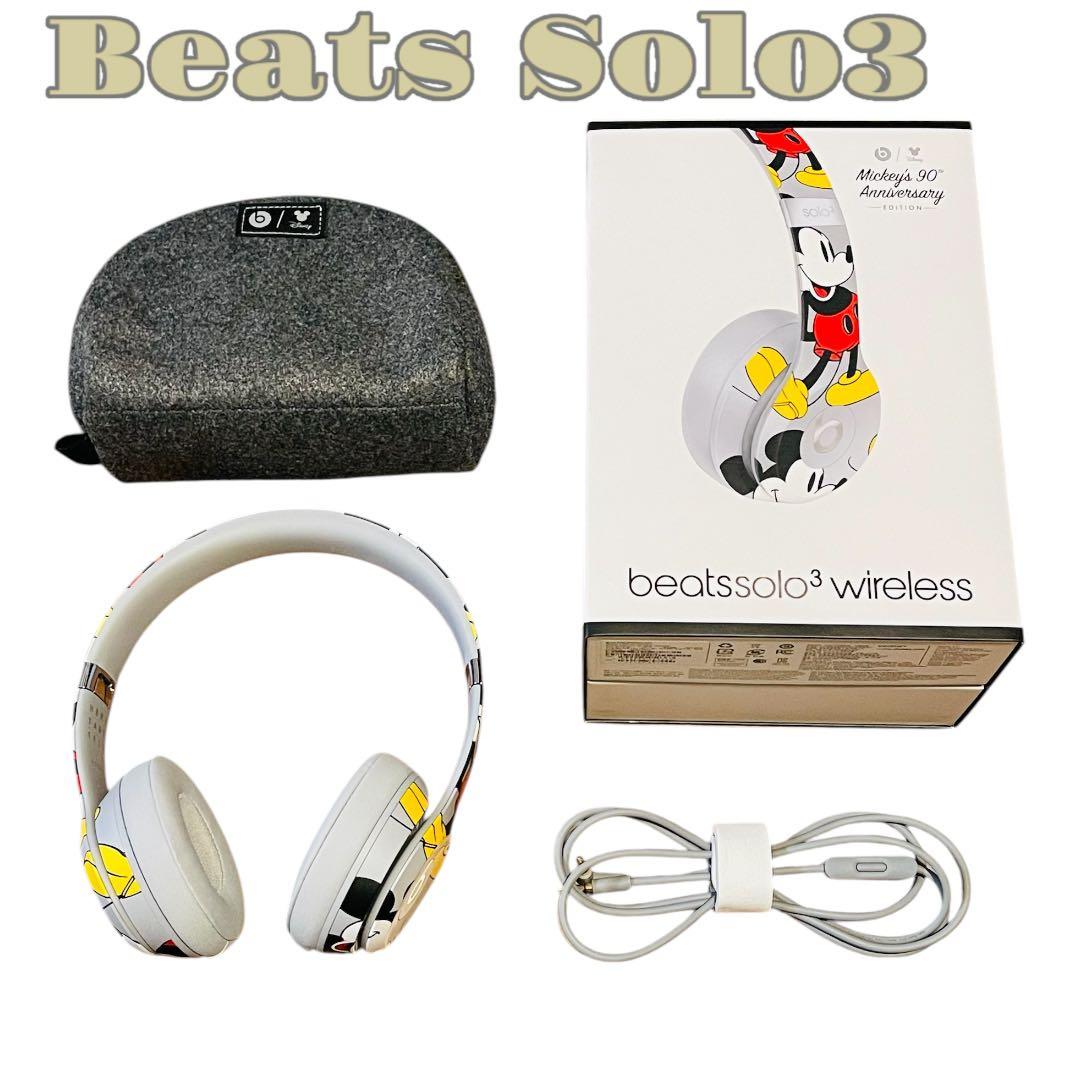 【美品】Beats Solo3 ミッキーマウス生誕90周年
