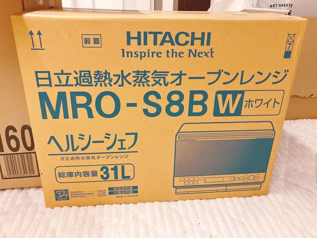 日立オーブンレンジ 31L ヘルシーシェフ MRO-S8B 過熱水蒸気 スチーム