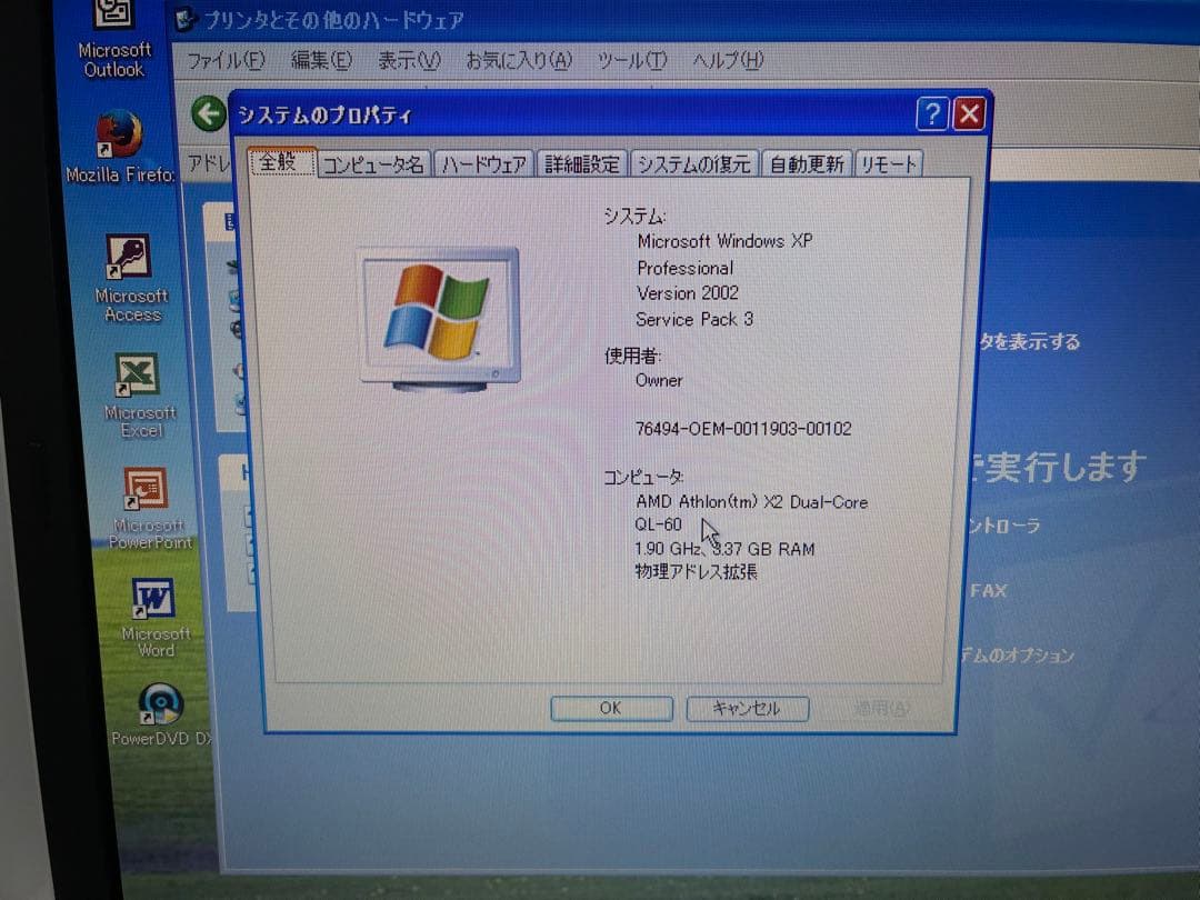 【1065】NEC PC-LL550/R AMD XP office