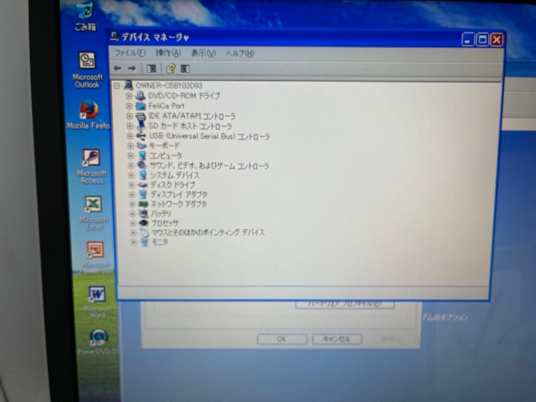 【1065】NEC PC-LL550/R AMD XP office